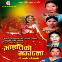 Dus Dhara Dudh - Dilu Salami Magar & Laxmi Bhujel