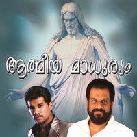 Amme Ammathan - K. J. Yesudas