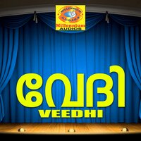 Mayavipanchika - Aiswarya