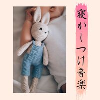 紀元前の響き - ピアノ 胎教 音楽 Masters
