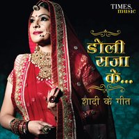 Dvare Pe Aai Barat - Malini Awasthi