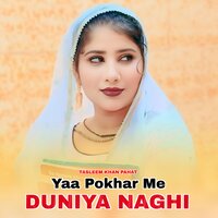 Yaa Pokhar Me Duniya Naghi - Tasleem Khan Pahat & Mewati Chhora