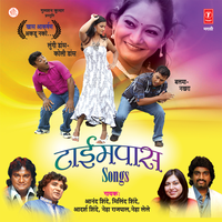 Aahe Ya Porimadhe Dum - Adarsha Shinde & Neha Rajpal & Himesh Reshammiya