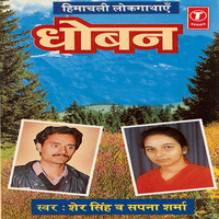 Ranjhoon Phoolmoo - sher singh & Sapna Sharma