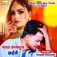 Pyar Me Pagal Rahila - Deepak deewana