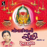 Moragadh Vage Dakla Mari - Rekha Rathod
