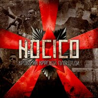 Breathe Me Tonight - Hocico