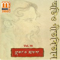 E Poth Gache Konkhane Go - Srabani Sen