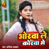 Bhorawa Le Korawa Me - Krishma Kakkar