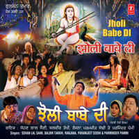 Babji Saadi Laaj Rakh Lo - Sohan Lal Saini & Balbir Takkhi & Ranjana & Paramjeet Sodhi & Parminder Pammi