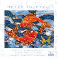 Tu Dijiste - Simon Glikman