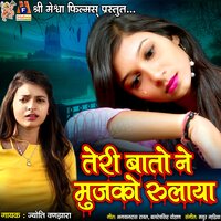 Teri Bato Ne Mujko Rulaya - Jyoti Vanjara