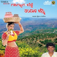 Kaadabyada - Girish Kankanavadi & Shamita