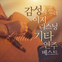 대답 없는 너 - 박홍래