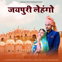 Jaipuri Lehango - Mr Krishna & Rashmi Nishad & Apala Vipasha & Amit Rawal