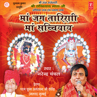 Jis Dar Se Murade Milti Hai - Narendra Chanchal & Dinesh Kumar