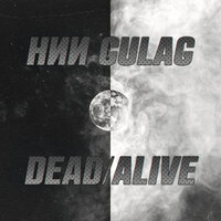 It's Time to Die - Нии Gulag