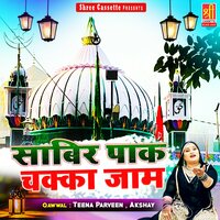 Dar Pe Bulale Sabir - Teena Parveen & Akshay