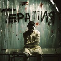 depressive - Vspak & morphy