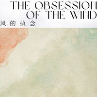 叶落闻雨声 - 笙诗