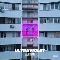 До зарплаты [Prod. by Yofoyard, SunThugga] - AERTIAO & Ed Poison & SunThugga