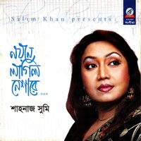 Jar Ontore Dag - Shahnaz Sumi