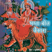 Charna Ch Rakh Maa - Sukhwinder Singh