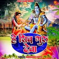 Hey Shiv Guru Deva - Anuradha Gupta