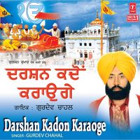 Dwara Sachkhand Sahib Da - Gurdev Chahal