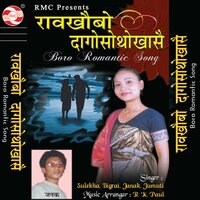 Swr Roje Nupha Mapha - Sulekha