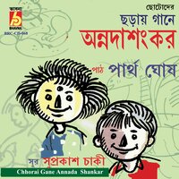 Aaiye Babu - Debanjona & PAROMITA & Chandrani & Pallabi & Gaurav