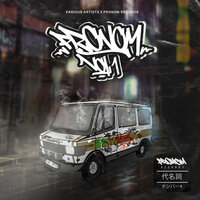 Blowin Up The Spot - Krisengebeat & PRONOM Records