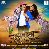 Sasural - Sunil Soni & Munmun