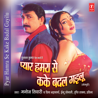 Antim Nishani Rahe Aego Chitthi - MANOJ TIWARI