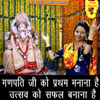 Ganpati Ji Ko Pratham Manana Hai Utsav Ko Safal Banana Hai - Kajal Malik