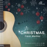 CHRISTMAS CAROL MEDLEY - Chang Sung-ho & Георг Фридрих Гендель & Франц Грубер