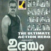 Saamy Kalla Saamy - Afsal & Rimi Tomy