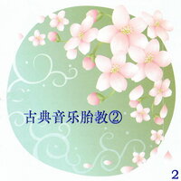 升A大调圆舞曲 - 新时代轻音乐团