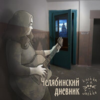 Ключ к переходу - Кошка Сашка