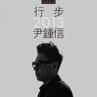 굿바이 (with Park Ji Yoon) - Yoon Jong Shin