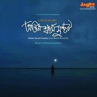 Main Hoon - Rupam - Rupam Islam