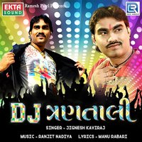 Suraj Dhema Dhema Ugo - Jignesh Kaviraj