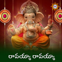 Ravayya Ravayya - Murlidhar