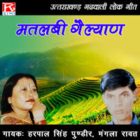 01 Poliyo Ku Mivdot.Wav - Mangla Rawat & Harpal Singh Pundir
