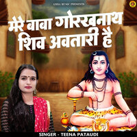 Mere Baba Gorakh Nath Shiv Avtaari Hai - Teena Pataudi