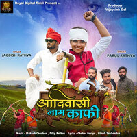 Aadiwasi Nam Kafi - Parul Rathva & Jagdish Rathva