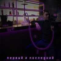 Танцуй - IVP