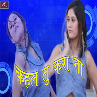Kahal Tu Kar Na - Manjay Mitawa & Shobha Sivani
