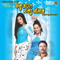 Manasaithi Olaga Nindu - Basavaraj Narendra & Shamita