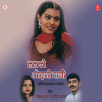 Biyah Karai Lay Vyakul - Rambabu jha & Tripti Shakya